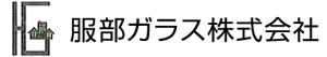 服部ガラス株式会社